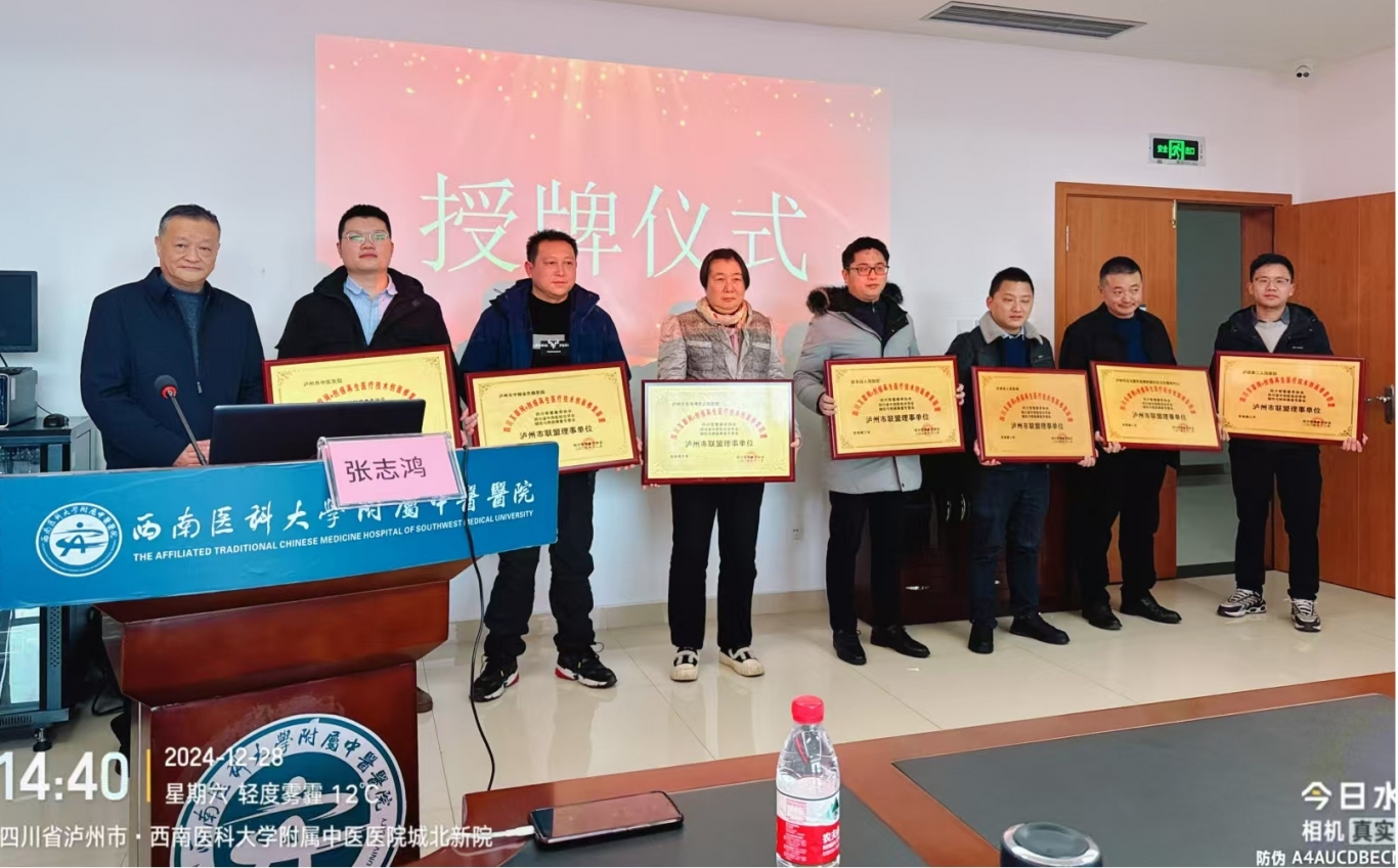市中醫(yī)院喜獲殊榮，共筑“再生醫(yī)療”新篇章