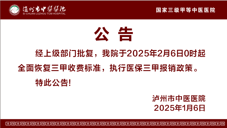 公  告